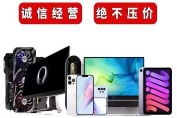 靖安县回收手机