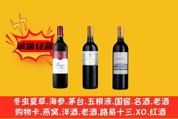 靖安县上门回收拉菲价格