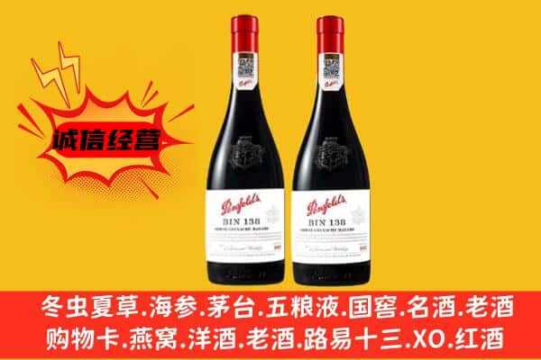 靖安县上门回收奔富价格