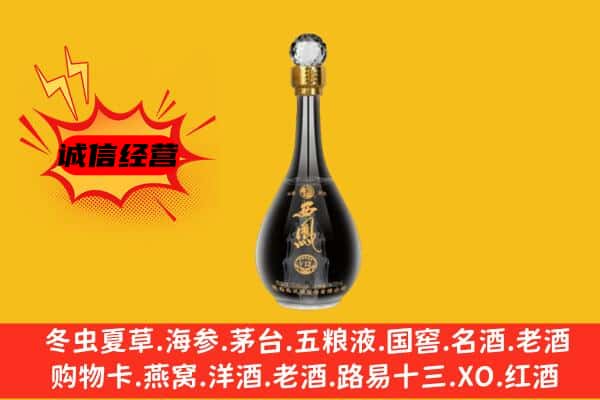 靖安县上门回收西凤酒价格