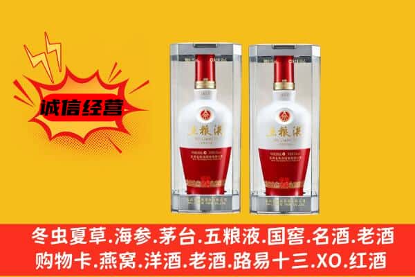 靖安县上门回收五粮液1618价格