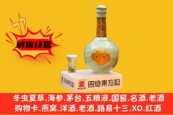 靖安县上门回收四特酒价格