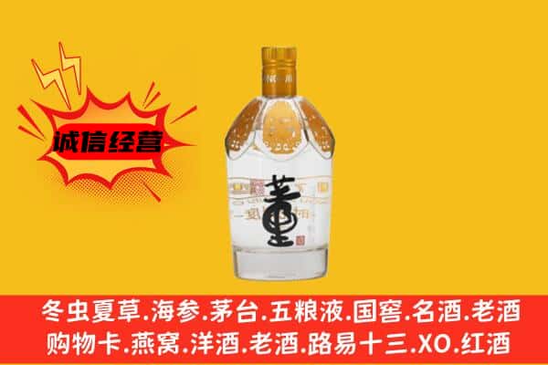 靖安县上门回收老董酒价格