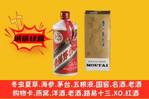 靖安县回收铁盖茅台酒