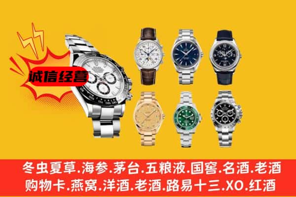 靖安县回收名表