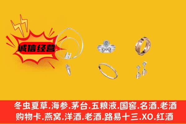 靖安县回收首饰