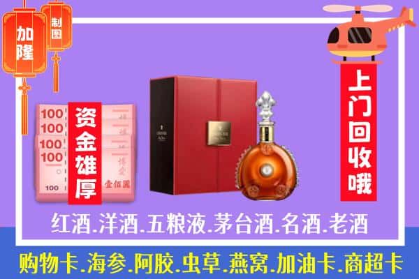 ​靖安县回收路易十三是如何定价