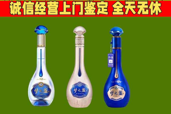 靖安县回收哪些梦之蓝